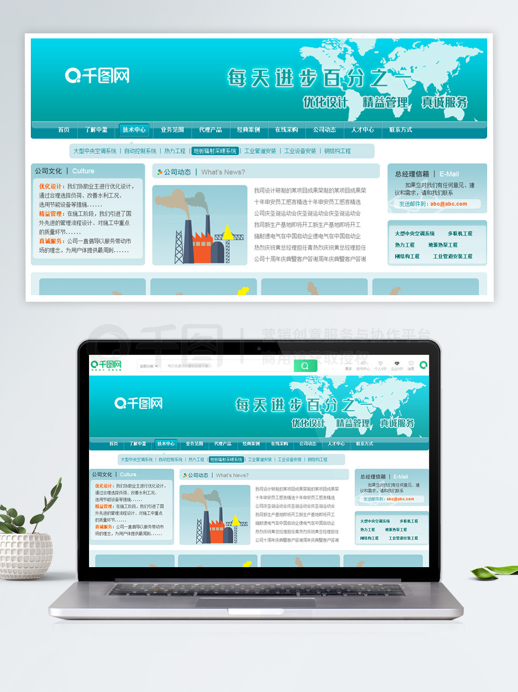 機(jī)電廠核電站建設(shè)網(wǎng)站模板 打造專業(yè)高效的數(shù)字平臺(tái)