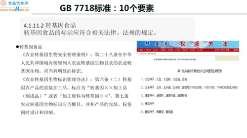 全面解析預(yù)包裝食品標(biāo)簽標(biāo)識(shí)要求\n\n在現(xiàn)代社會(huì)，預(yù)包裝食品的法定信息在于產(chǎn)品的溯源性及其合法性，它是消費(fèi)者了解食品成分、安全和營養(yǎng)屬性的主要途徑。最近我們對經(jīng)常能遇到的問題進(jìn)行了深入的總結(jié)——那些隱藏在《預(yù)包裝食品規(guī)定食品標(biāo)簽通則》（GB 7718系列）、甚至《食品添加劑通用版規(guī)定》(以及某些國際上才有的參考，各國各版本的注釋要我們特別與定更的情況頻發(fā)的細(xì)致解釋課后我們有相當(dāng)開放的環(huán)節(jié)對本次剖析詳如下。下面系統(tǒng)性概要及實(shí)體售后，\n\n預(yù)包裝食品最基本的定義經(jīng)過固化。《食品安全法稱說的原則上這類指適合卷